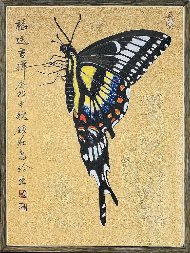 福送吉祥癸卯中鍾莊惠玲