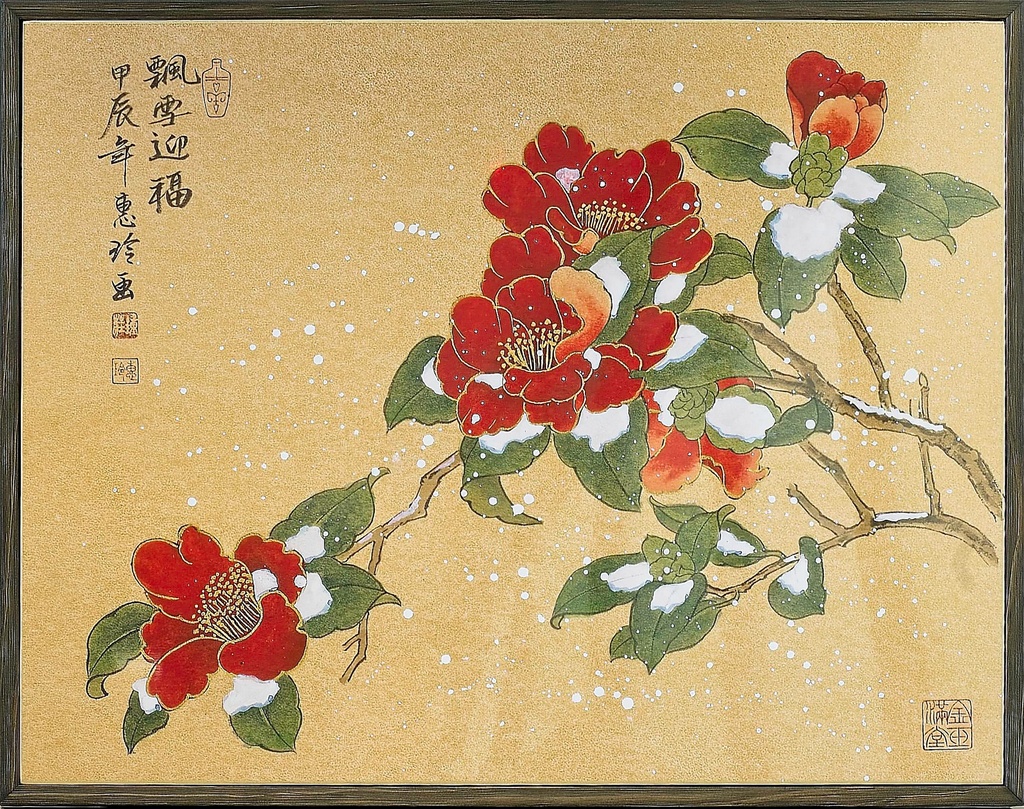飄雪迎福甲辰年惠玲重