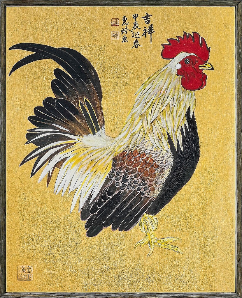 吉祥甲辰迎春惠玲重