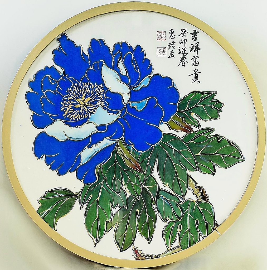 吉祥富貴癸卯迎春惠玲重