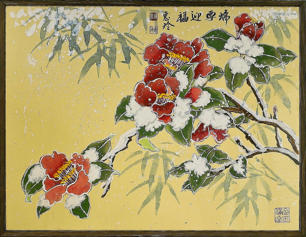瑞雪迎福惠玲